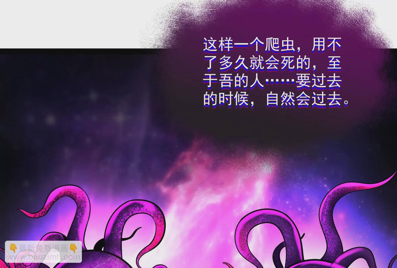 古神遊戲 - 第128話 修改！全新的規則(4/4) - 5